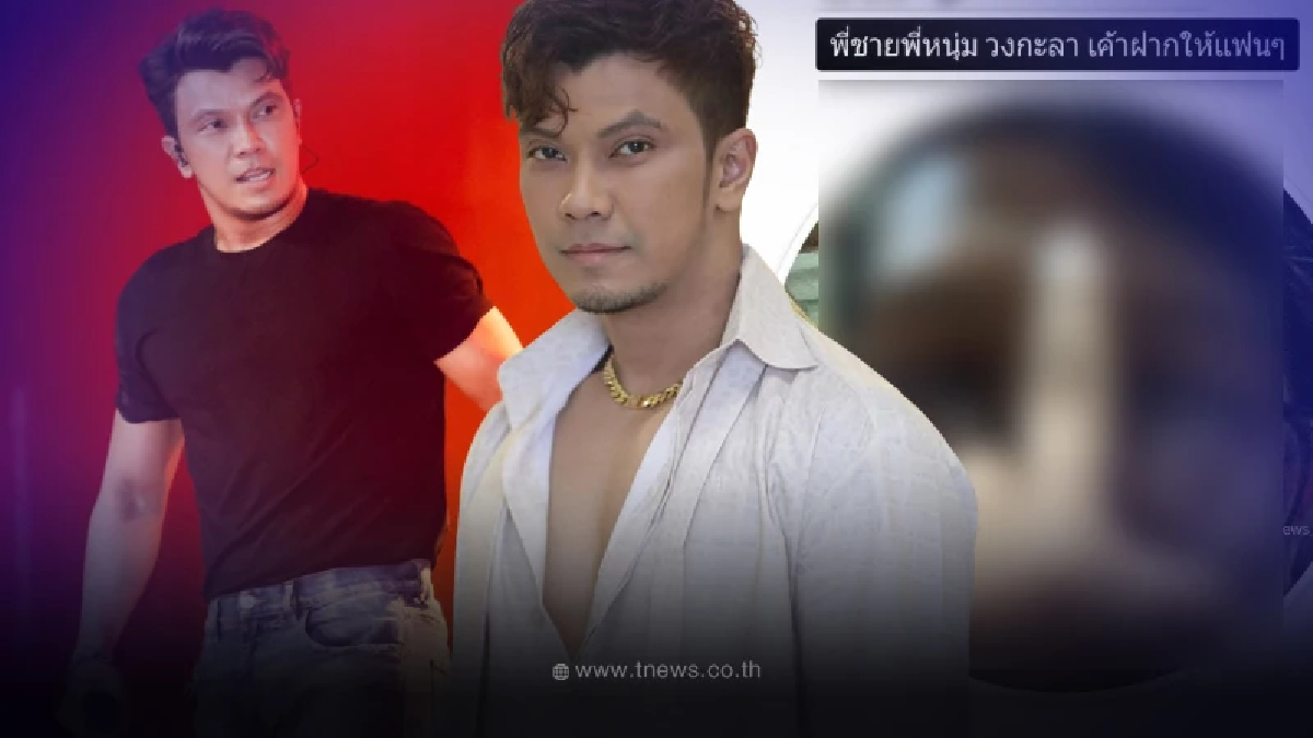 พี่ชายหนุ่ม กะลา ท็อปฟอร์มไม่หยุด เปลี่ยนรูปโปรไฟล์ล่าสุดชูนิ้วเดือดมาก