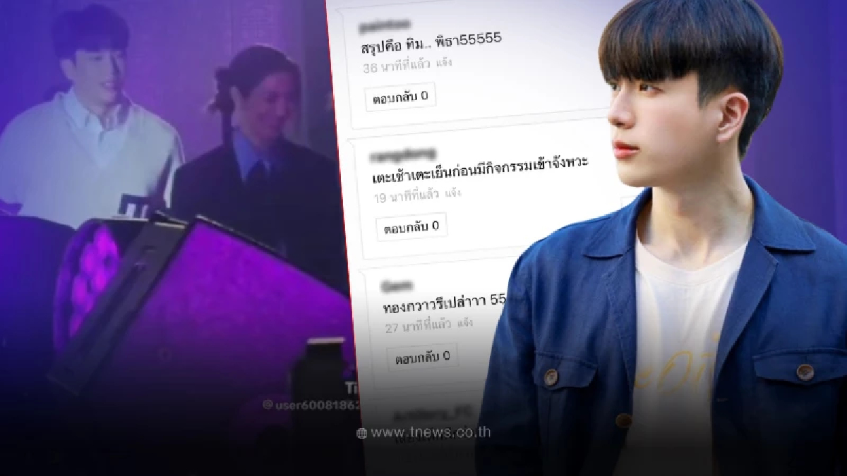 พีคเกิน ชาวเน็ตเฉลย “ท” ที่เป็นรักแรกของ “นนกุล” ไม่ใช่ "แอฟ ทักษอร"