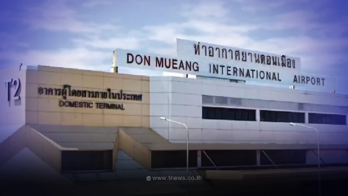 เปิดชื่อ 29 สนามบินที่ อันตรายที่สุดในโลก ปี 66 ดอนเมือง ติดหนึ่งในนั้น