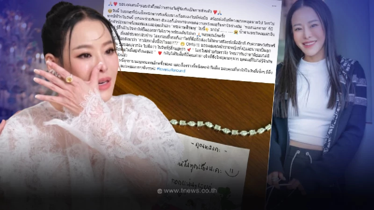 หนิง ปณิตา น้ำตาไหล ทำของที่หวงมากหลุดหาย โลกใจร้ายกับเรามาก