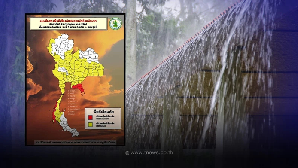 เปิดพื้นที่เสี่ยงสีเหลือง-แดง 46 จว. กรมอุตุฯ เตือนรับมือฝนตกหนัก