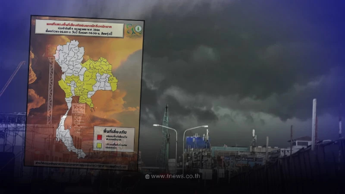 พยากรณ์อากาศ กรมอุตุฯ เตือนพื้นที่สีเหลือง 32 จังหวัด ระวังฝนตกหนัก