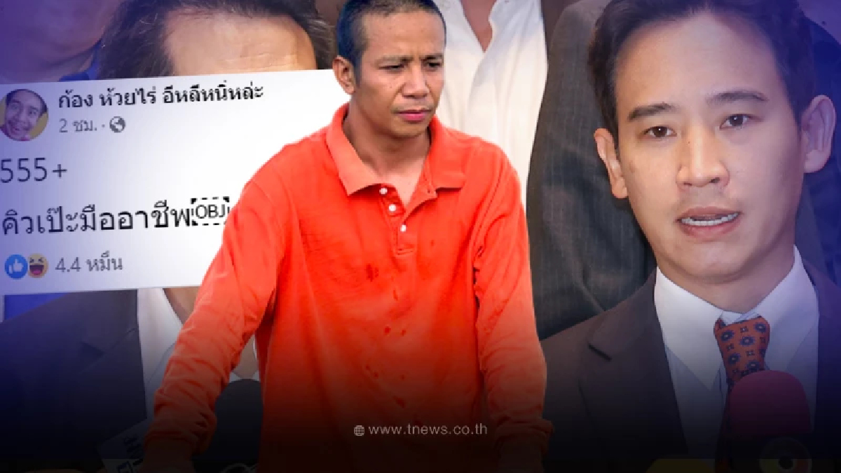 “ก้อง ห้วยไร่” ท็อปฟอร์ม โพสต์แค่สั้นๆ ปม “ทิม” ถูกสั่งหยุดปฏิบัติหน้าที่ สส.