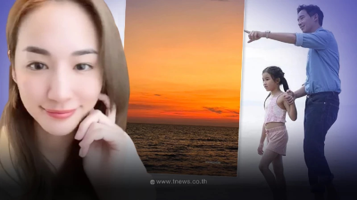 ชาวเน็ตสังเกตเห็น ทิม พิธา พา น้องพิพิม ไปทะเล ต่าย ชุติมา ก็อยู่ที่เดียวกัน