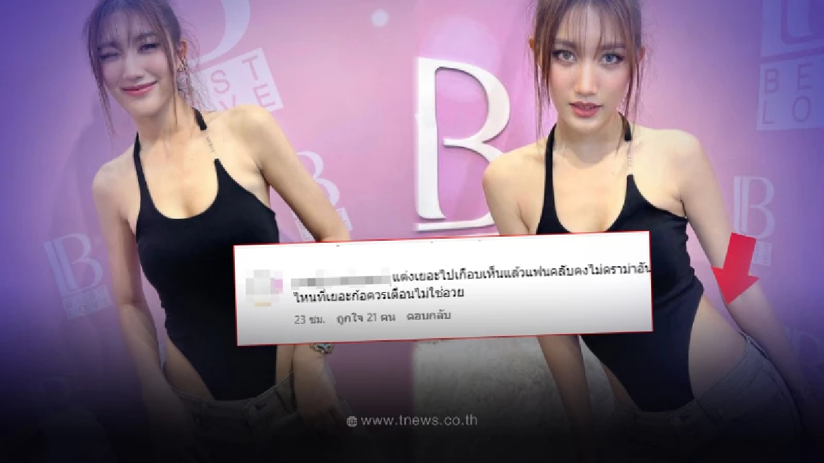 ดราม่า เบส คำสิงห์ หลังโพสต์รูปล่าสุด แต่งเว้าเกินจนโดนเตือน