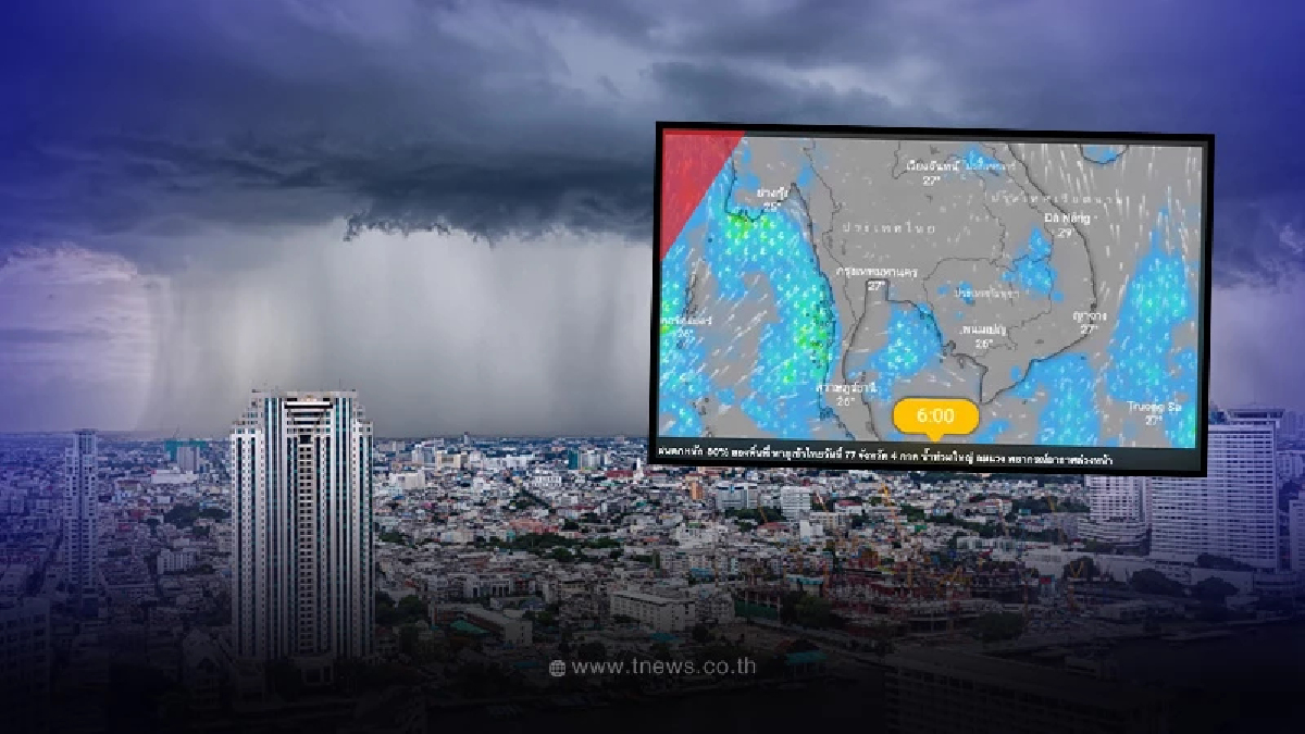 กรมอุตุฯ แจงแล้วหลังแชร์ว่อน พายุเข้าไทย 77 จว. ระวังน้ำท่วมใหญ่ ฝนตกหนัก 80%