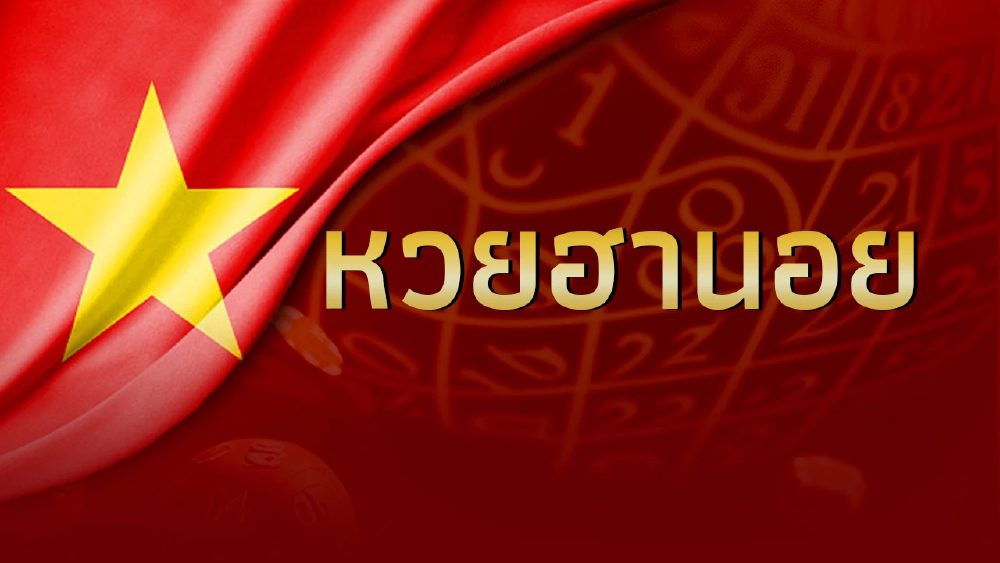 หวยฮานอย 10/8/66 ผลหวยฮานอยล่าสุด ประกาศผลรางวัลหวยฮานอยวันนี้ 10ส.ค.66