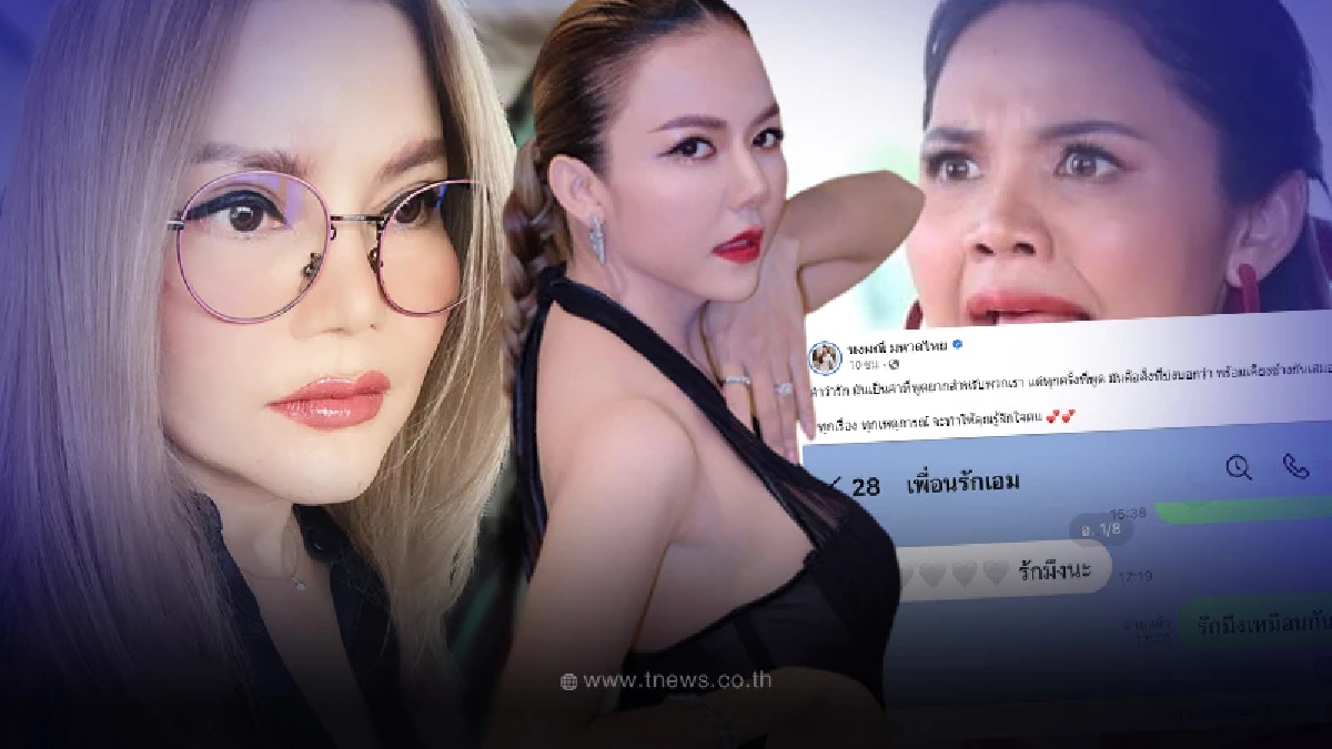 น้องสาวราชินีลูกทุ่ง “พุ่มพวง” โผล่เฟซบุ๊ก “จ๊ะ นงผณี” หลังแตกหัก “ตั๊กแตน”