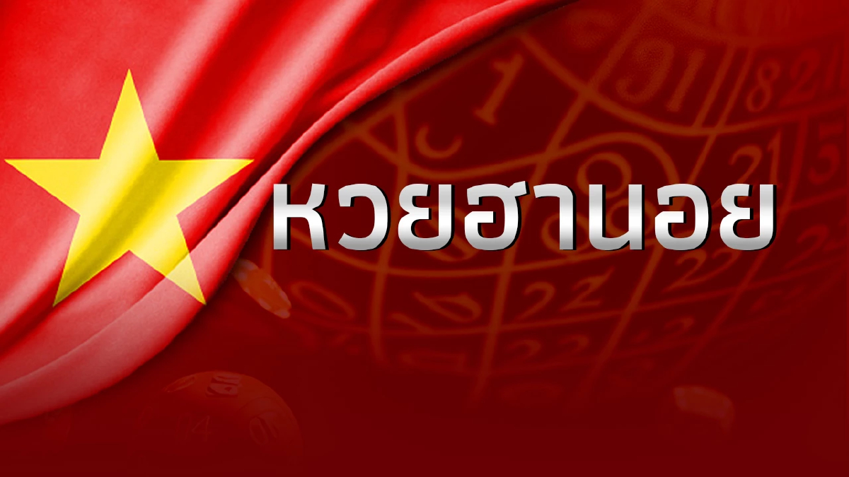 หวยฮานอย 27/8/66 ตรวจหวยฮานอยวันนี้ 27 ส.ค.66 หวยฮานอยล่าสุด ออกอะไร