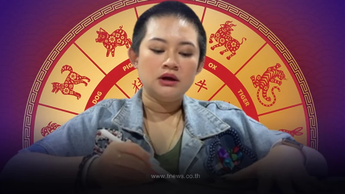 "หมอปลาย" เปิด 4 นักษัตร เดือนกันยายนนี้ ดวงปังขั้นสุด