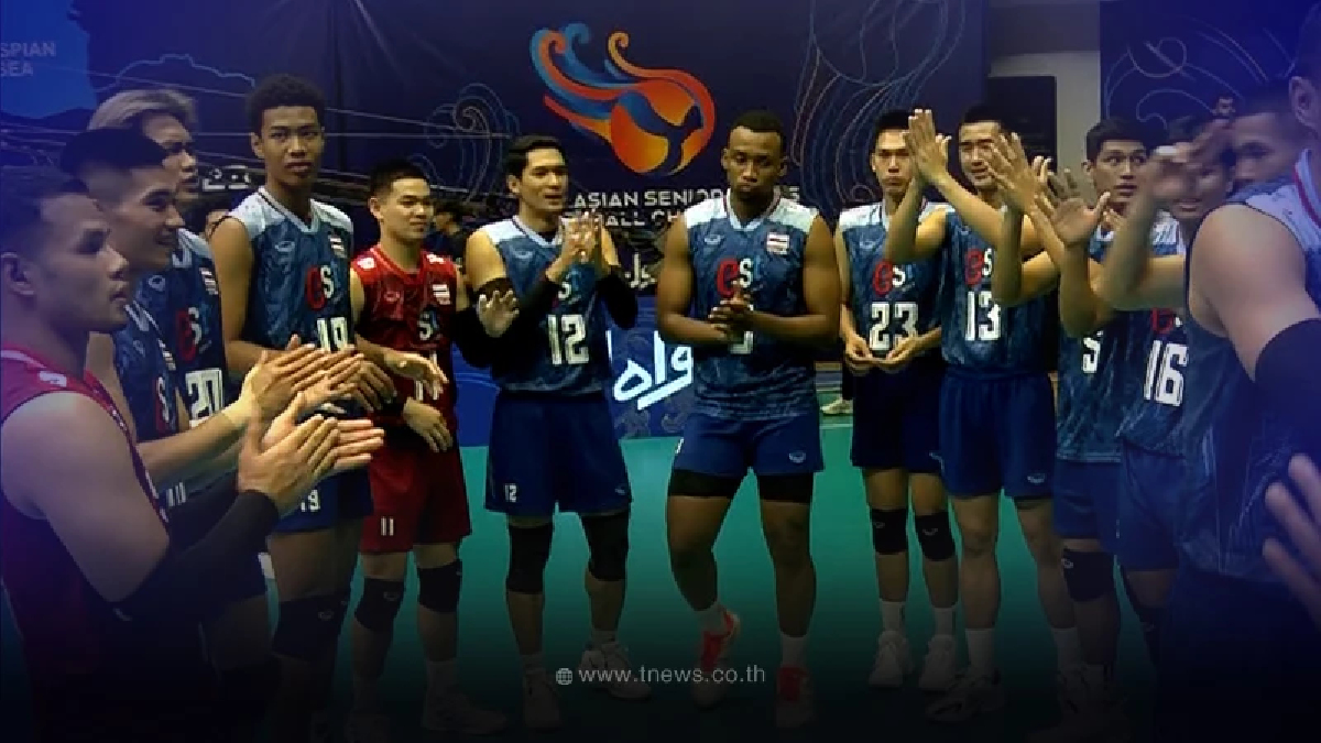 ผลวอลเลย์บอลชายไทย ประเดิมเกมแรกกับ ญี่ปุ่น ศึก ชิงแชมป์เอเชีย สู้สุดมันส์