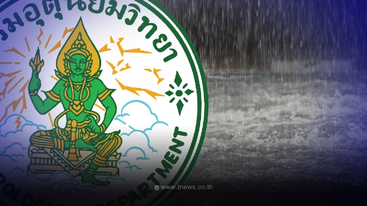 พยากรณ์อากาศ 7 วันข้างหน้า กรมอุตุนิยมวิทยา เตือน พื้นที่ฝนถล่มหนักมาก