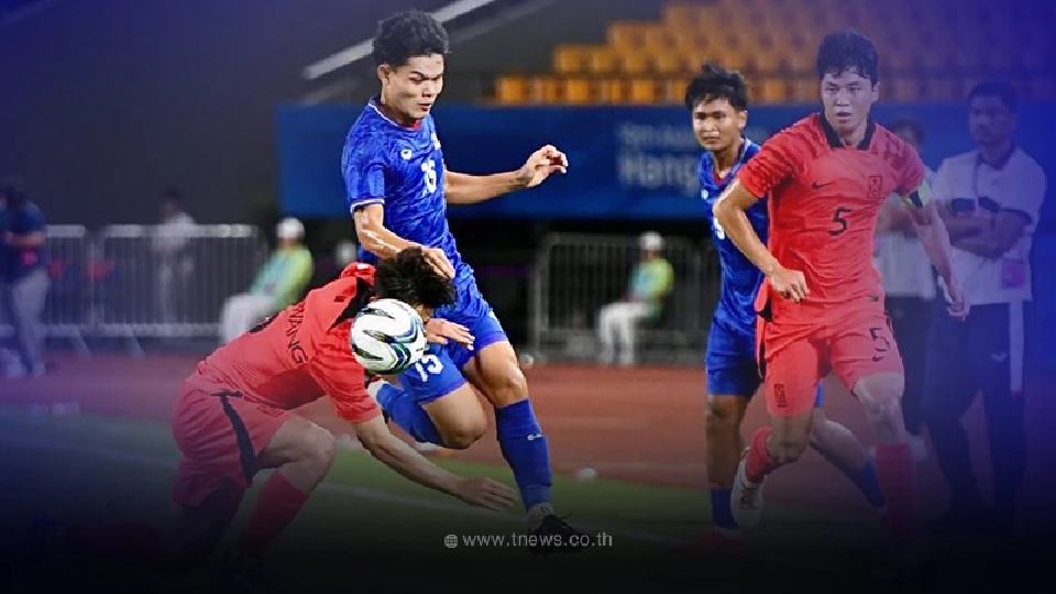 ทีมชาติไทย สู้เต็มที่ พ่าย เกาหลีใต้ 0-4 รั้งที่3กลุ่ม ฟุตบอลเอเชียนเกมส์