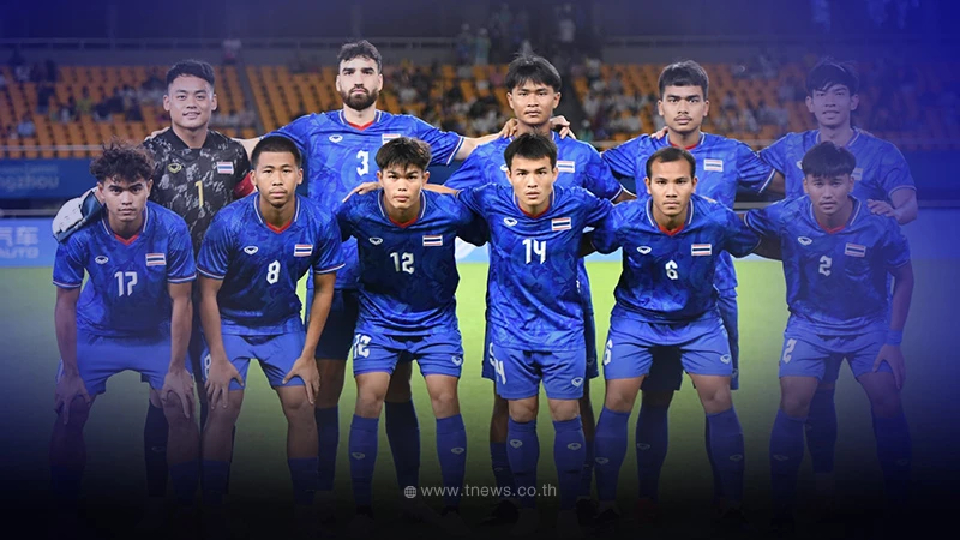 ดูบอลสด ไทย-คูเวต วันนี้ ถ่ายทอดสดฟุตบอลเอเชียนเกมส์ ช่องดูบอลไทยวันนี้