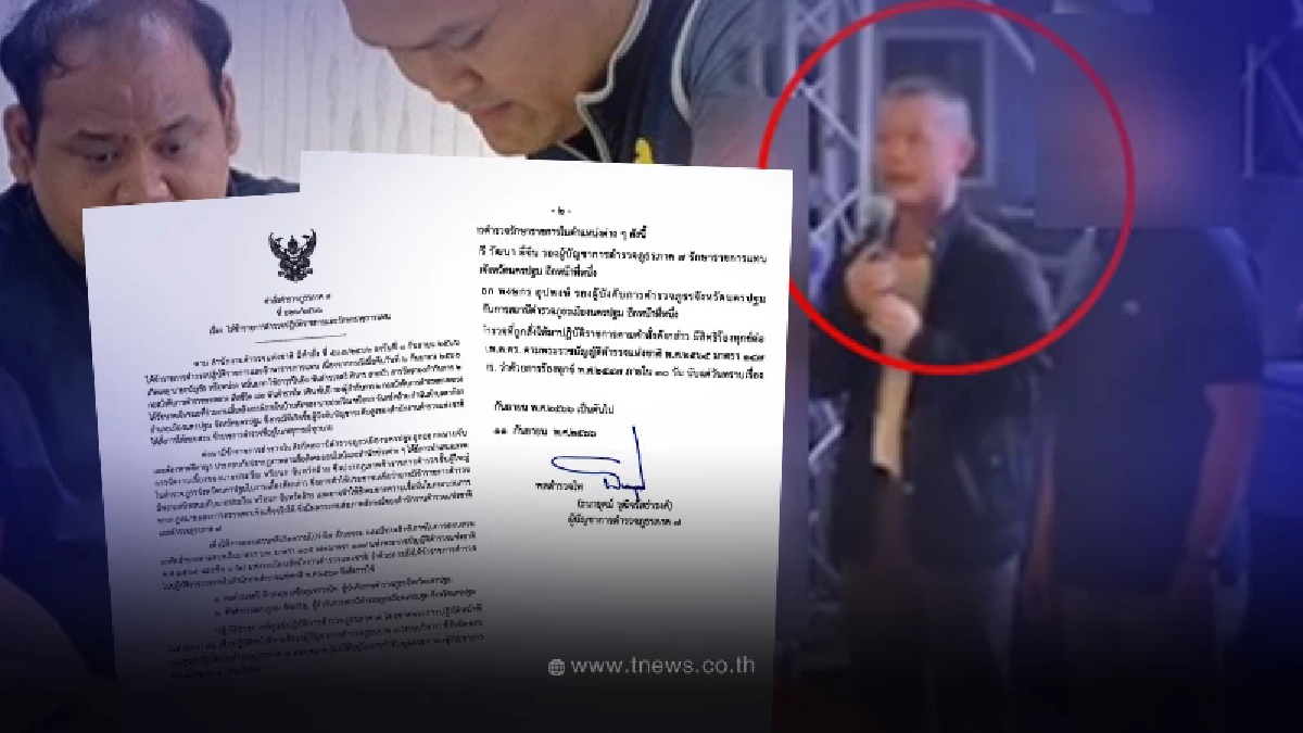 เปิดรายชื่อ 2 ตำรวจ รักษาราชการแทน ผู้การฯ นครปฐม-ผกก.สภ.เมืองนครปฐม