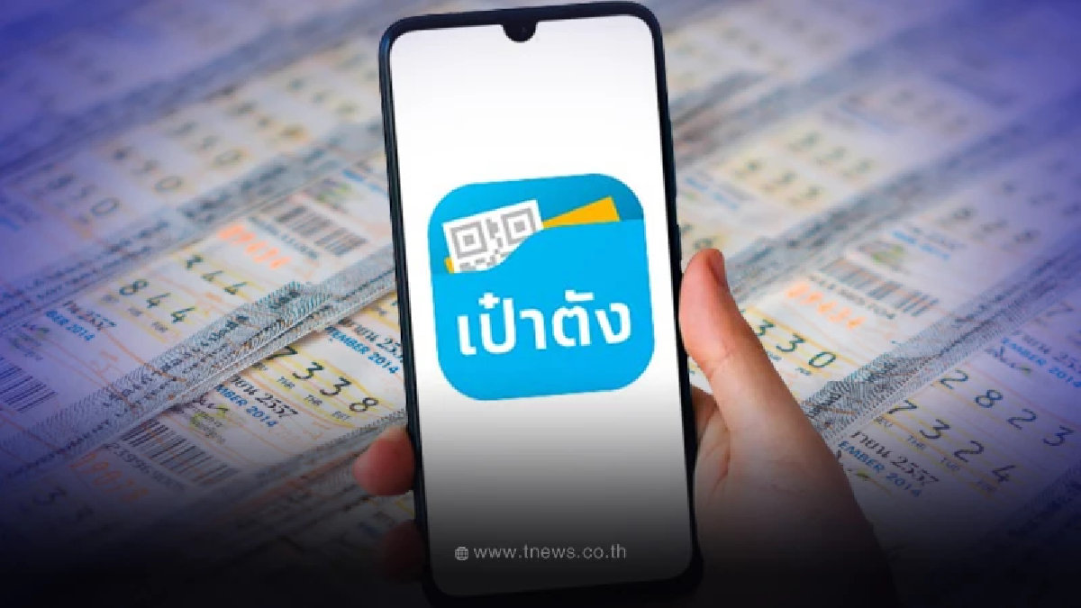 แตกสนั่น สลากดิจิทัล งวด 16 ก.ย. 66 ถูกรางวัลที่ 1 คนเดียว 17 ใบ