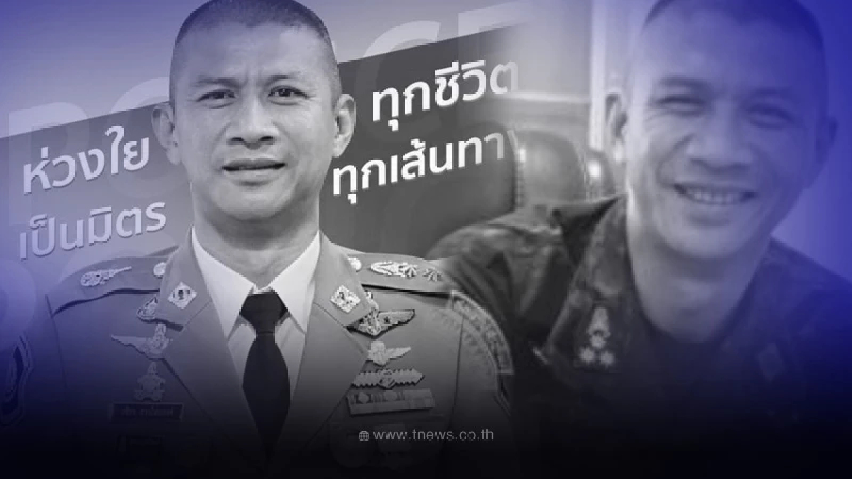 เปิดข้อความสุดท้าย ผกก.เบิ้ม พิมพ์ไปแชตกลุ่ม ก่อนปลิดชีพตัวเอง