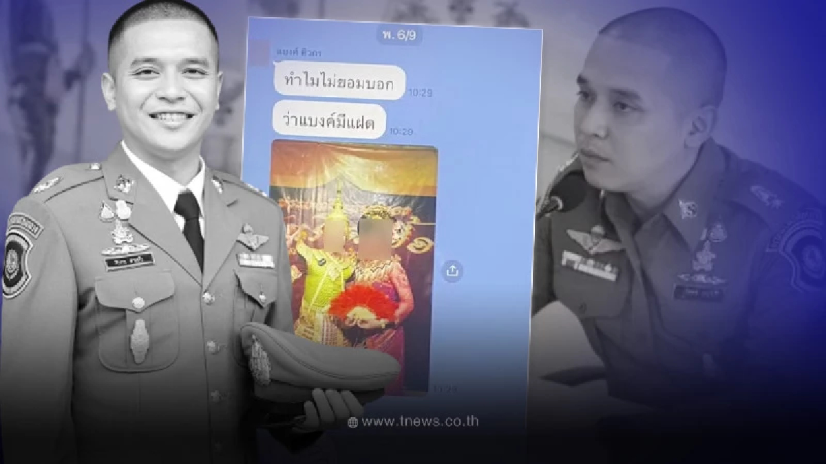 เปิดข้อความสุดท้าย สารวัตรแบงค์ ส่งหาครอบครัว วันเดียวกับที่เกิดเหตุ