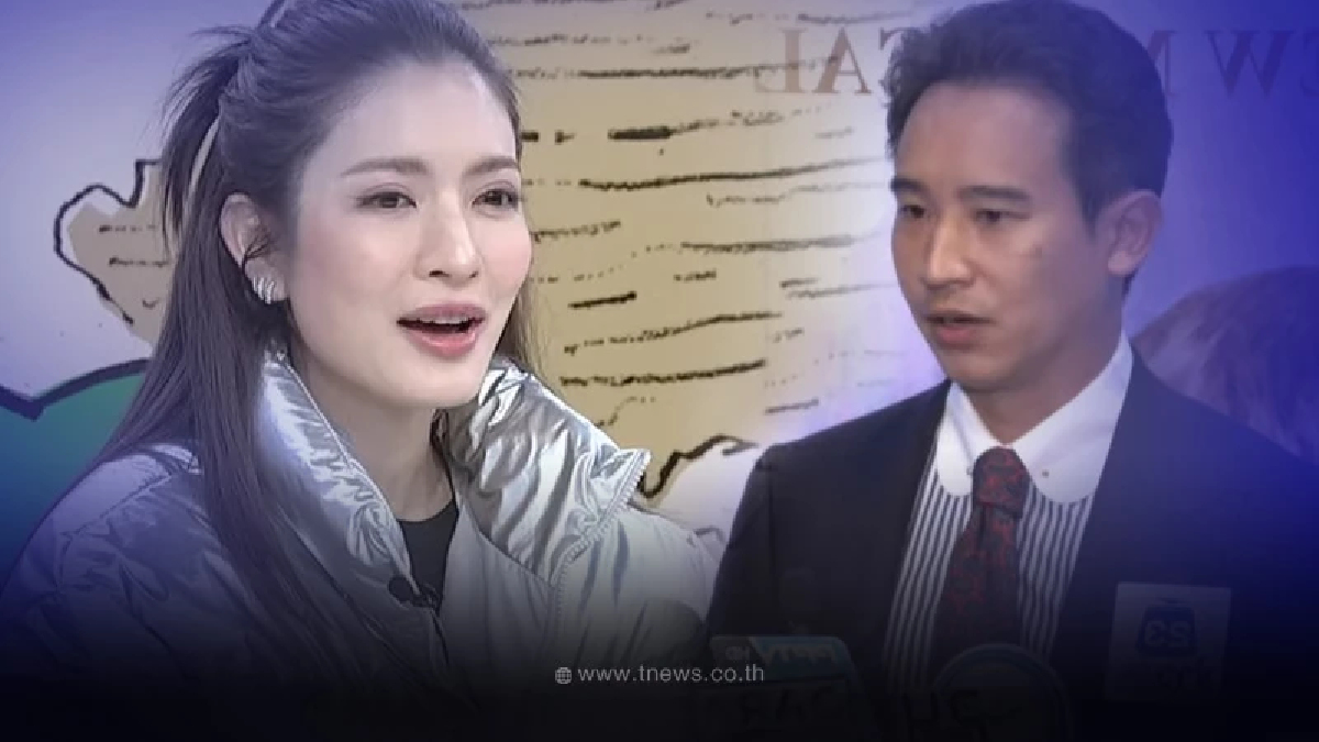 แฟนคลับกรี๊ดสนั่น แอฟ ทักษอร ยอมรับ ทิม พิธา ทักมาหาเมื่อวานนี้