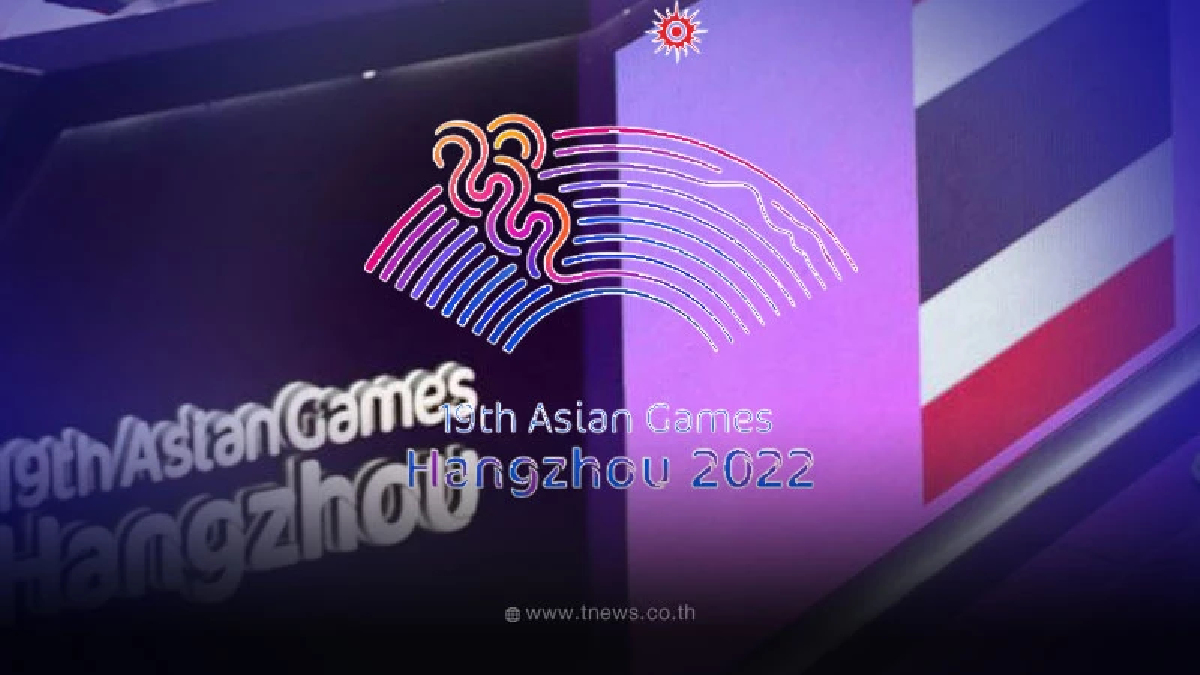 "เอเชียนเกมส์วันนี้" โปรแกรมวันที่ 27 ก.ย.66 ช่องดูสดเอเชียนเกมส์วันนี้