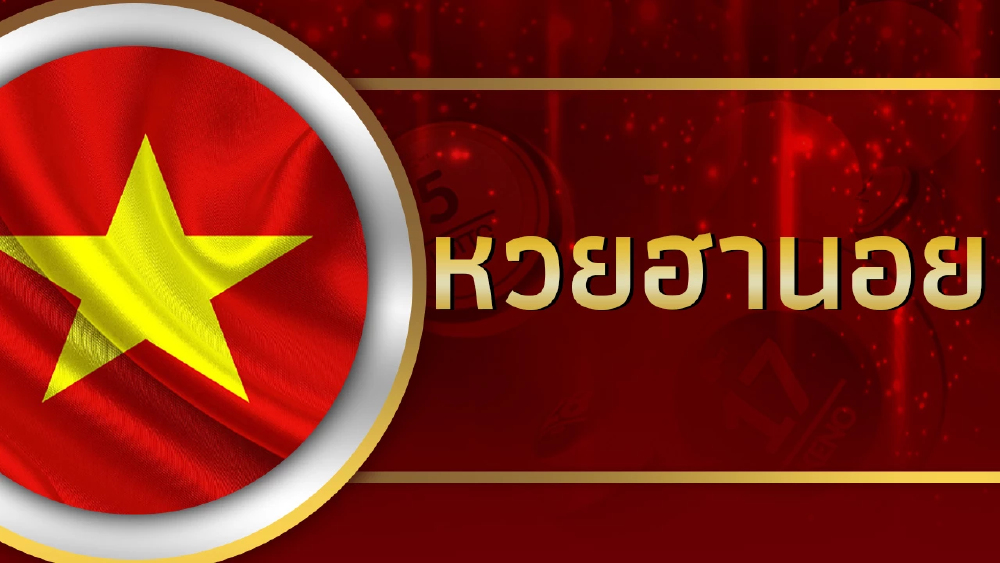 หวยฮานอยล่าสุด 8/9/66 รายงานผลหวยฮานอยวันนี้ งวดวันที่ 8 กันยายน 2566