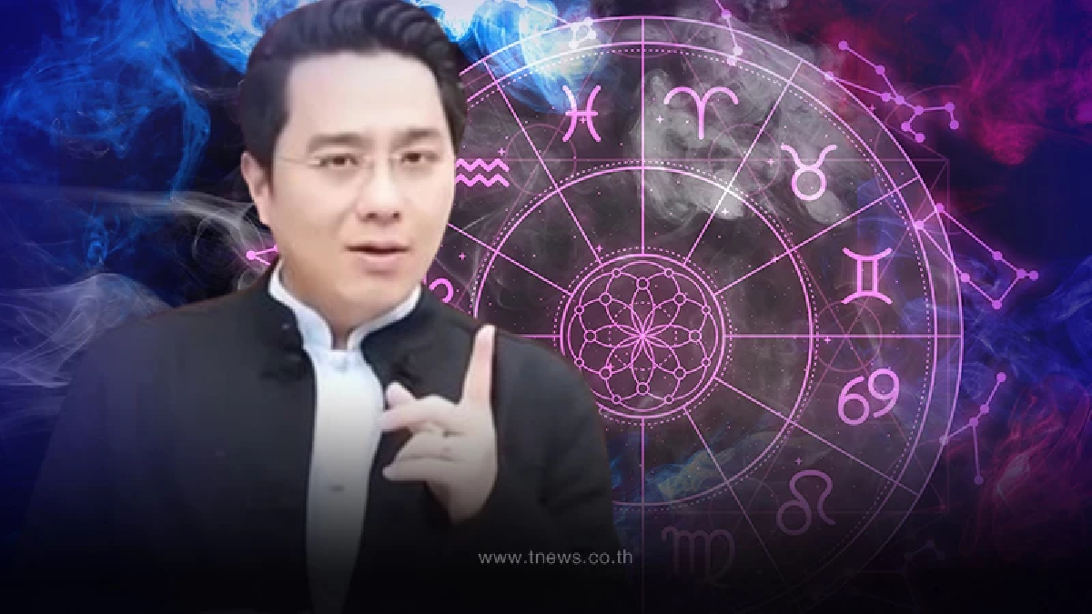 หมอช้าง เตือนแรง 3 ราศี ช่วงนี้ต้องระวัง ก่อนการเปลี่ยนแปลง ตุลาคม 2566 นี้