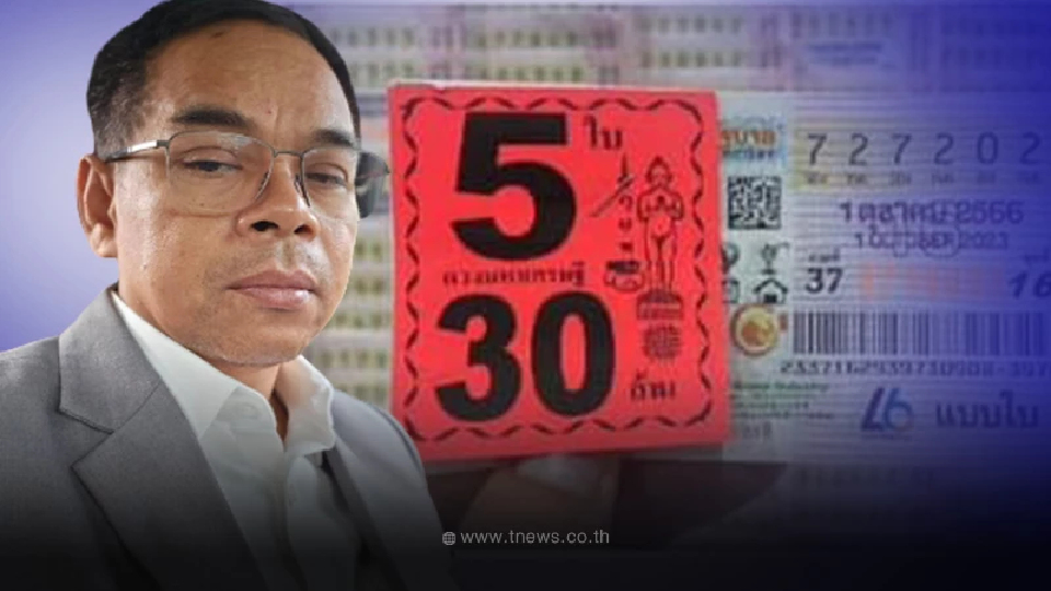 หวย30ล้าน ภาค2 "ทนายเกิดผล"ลุยเป็นทนายให้ 2ผัวเมีย ลั่นหวยเป็นของผู้ซื้อ
