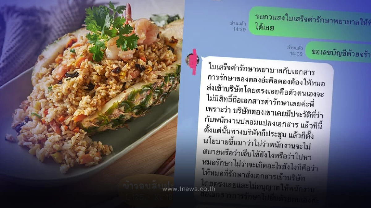 ลูกค้าโวย กินข้าวเจอฝอยขัดหม้อ เรียกเงิน 3,000 ก่อนร้านเผยความจริงโป๊ะแตก