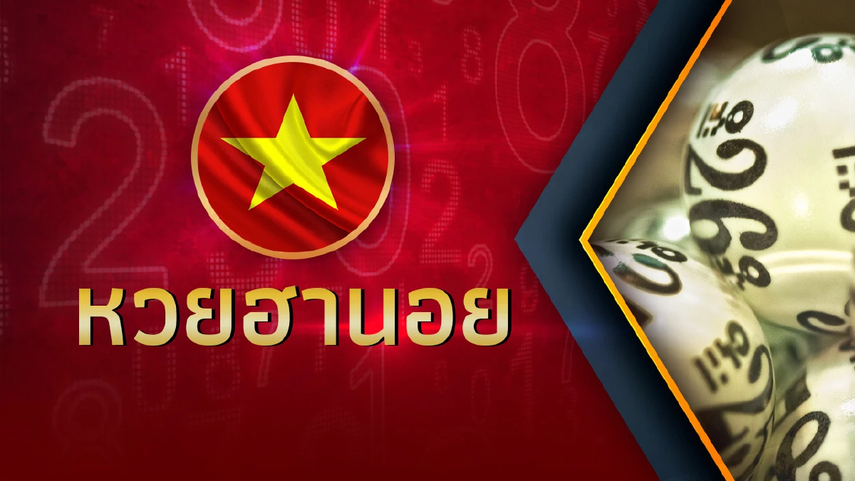 หวยฮานอยวันนี้ 20/10/66 หวยฮานอยล่าสุด ตรวจหวยฮานอยวันนี้ วันที่ 20 ต.ค.66