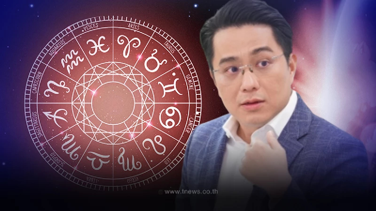หมอช้าง เตือนแรง 2 ราศี เตรียมรับมือ โดนกระทบเต็มๆ ช่วงท้ายปี 66