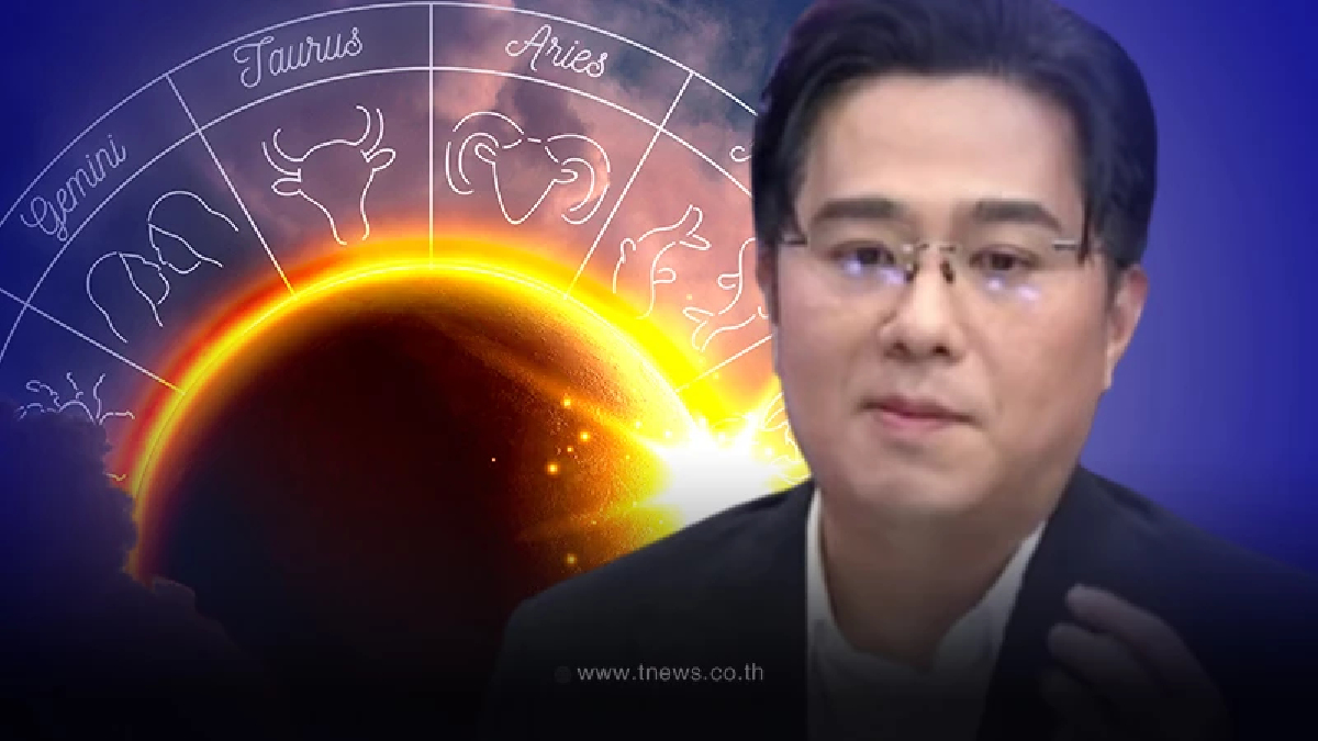 หมอช้าง เปิด 5 อันดับราศี ดวงดีที่สุดในเดือน พ.ย. การเงิน-โชคลาภจุกๆ