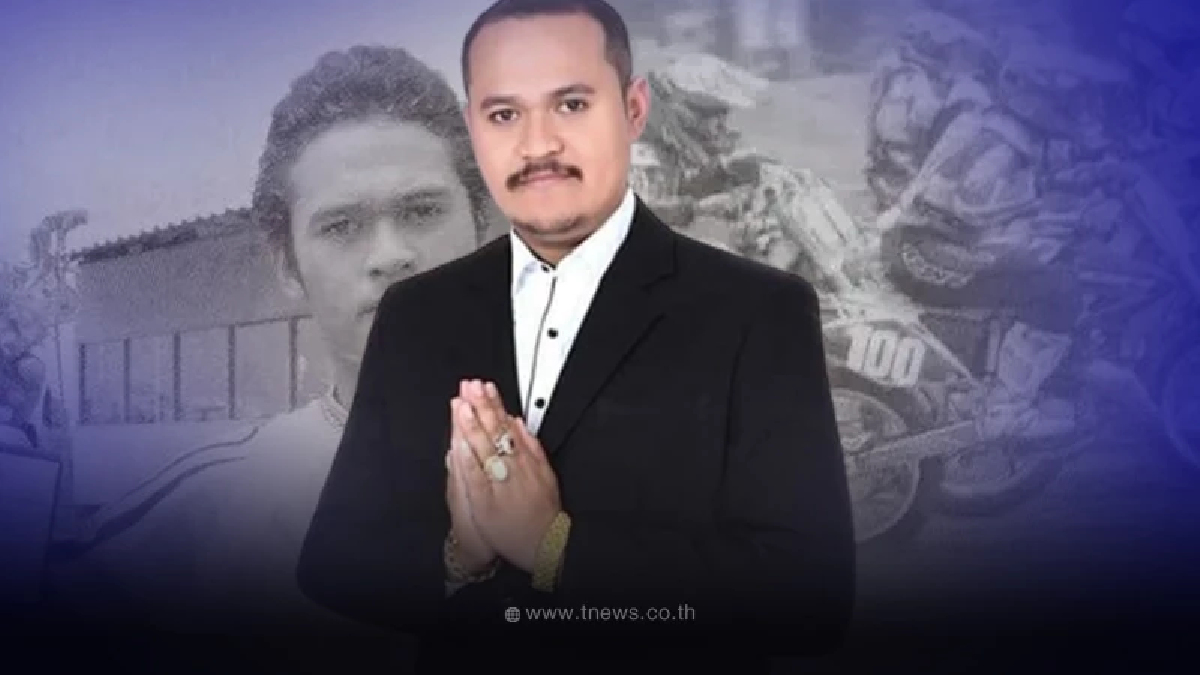 เปิดภาพ“เสี่ยแป้ง นาโหนด”อดีตเคยเป็นถึงแชมป์โมโตครอสระดับประเทศ