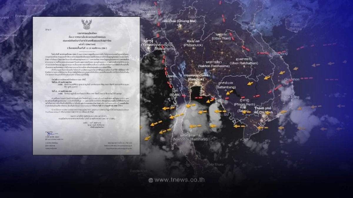 กรมอุตุฯ ประกาศด่วน ฉ.2 แจ้งพื้นที่รับมือหนาว-ฝนตกหนักถึงหนักมาก 16-19 พ.ย.