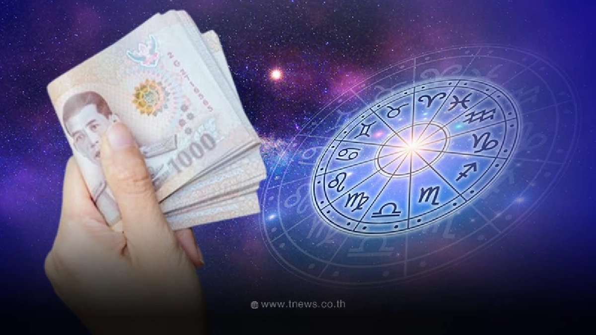 ดวงกลางเดือน 3 ราศี การเงินดีเป็นที่หนึ่ง รายได้โชคลาภมาเต็มที่