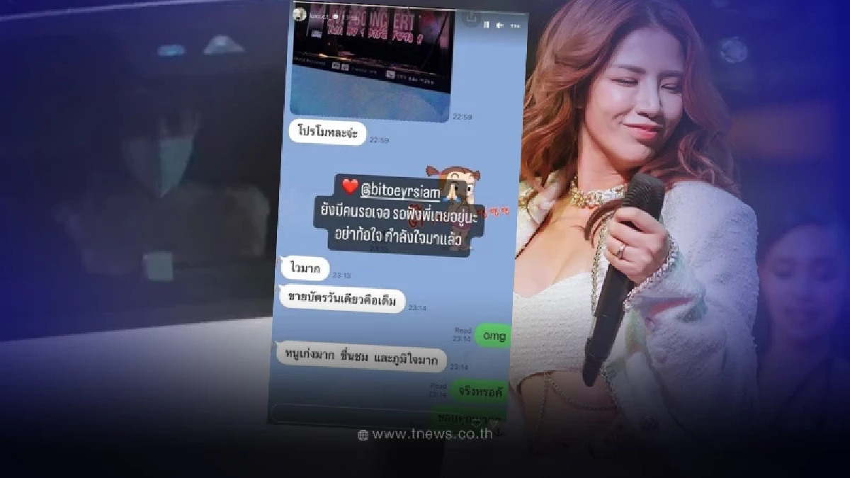 ผู้จัดแจงดราม่า หลัง “ใบเตย สุธีวัน” ออกเรือนจำปุ๊บ ได้งานปั๊บ