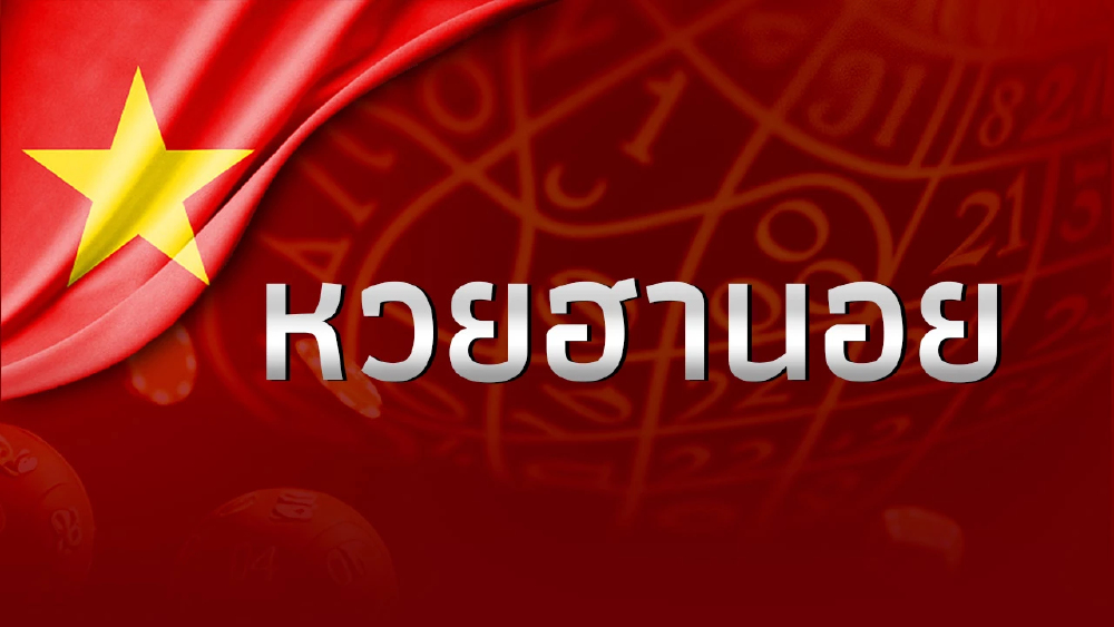 หวยฮานอย 1/1/67 รายงาน ผลหวยฮานอยวันนี้ ตรวจหวยฮานอย งวดวันที่ 1 มกราคม 2567