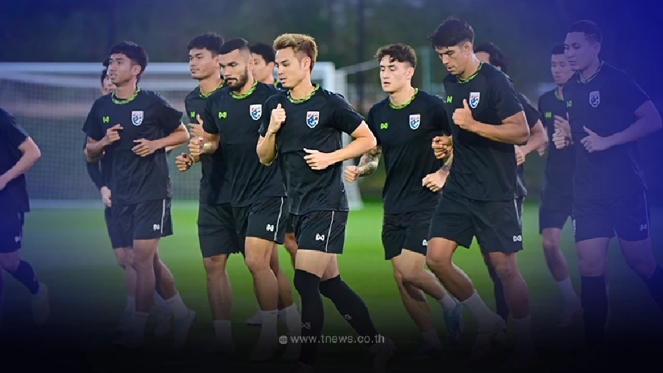 ทีมชาติไทย ซ้อมครั้งสุดท้าย พร้อมเปิดเอเชี่ยน คัพ วันนี้ ดวล คีร์กีซสถาน