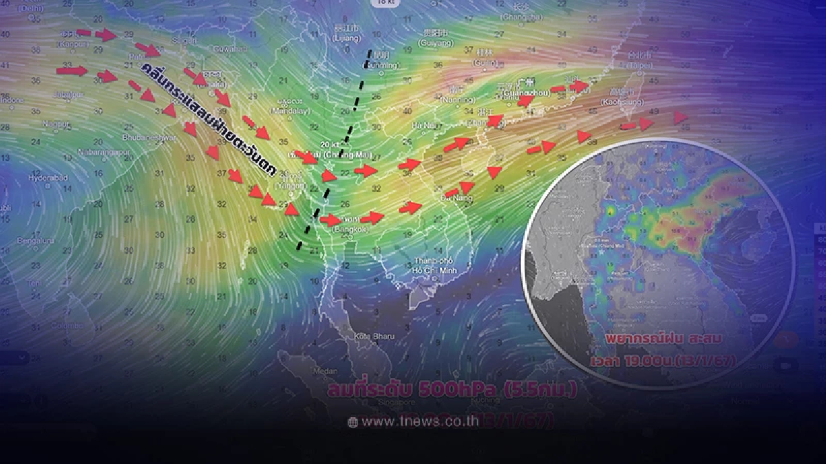 กรมอุตุ เตือนเตรียมรับมือ "ฝนชะช่อมะม่วง" ปีนี้มาเร็ว 12-14 ม.ค. 67