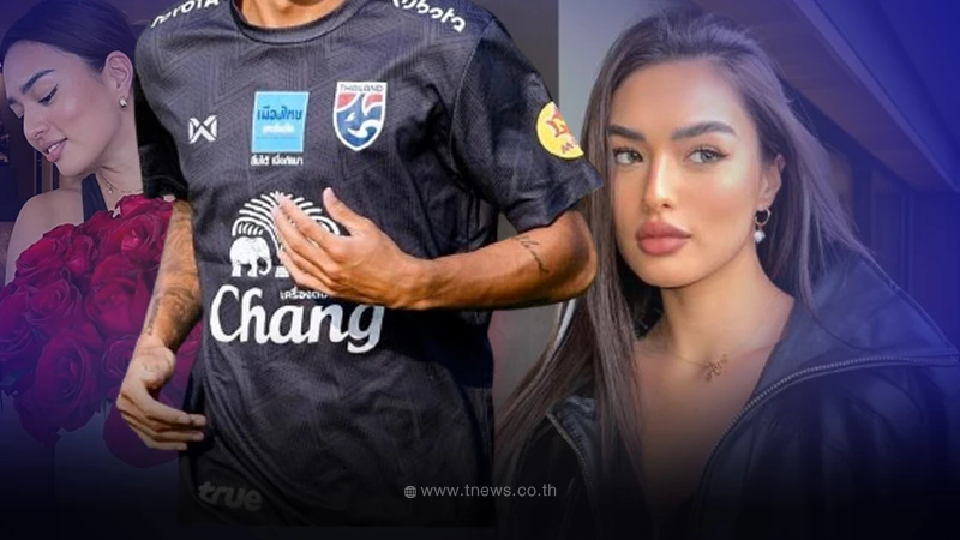 "แอนชิลี"เปิดตัวแฟนใหม่ ดีกรีแข้งทีมชาติไทย รับวันวาเลนไทน์
