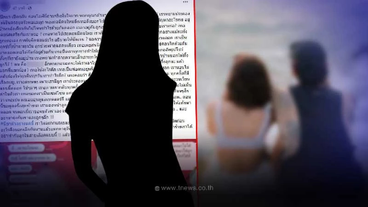 เดือดแล้ว เมียหลวงโพสต์ฟาดปม "นักร้องนางงาม" แล้วจะรู้เวรกรรมมีจริง