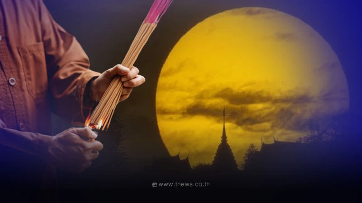 7 ก.พ. วันขอขมากรรม สายมูห้ามพลาด มีคำแนะนำ