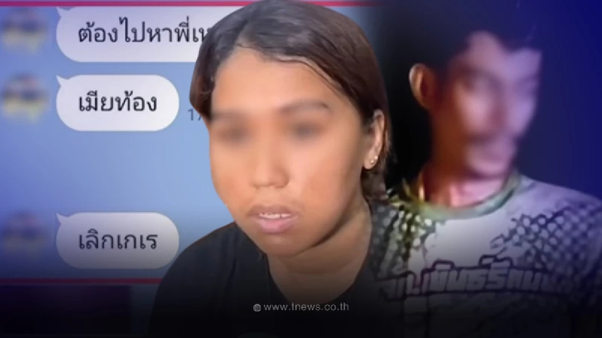 เพื่อนร่วมงาน เปิดแชทฉาว "ช่างกิต" อ้างทำ "พร" ท้อง พร้อมเล่านิสัยที่ทำงาน