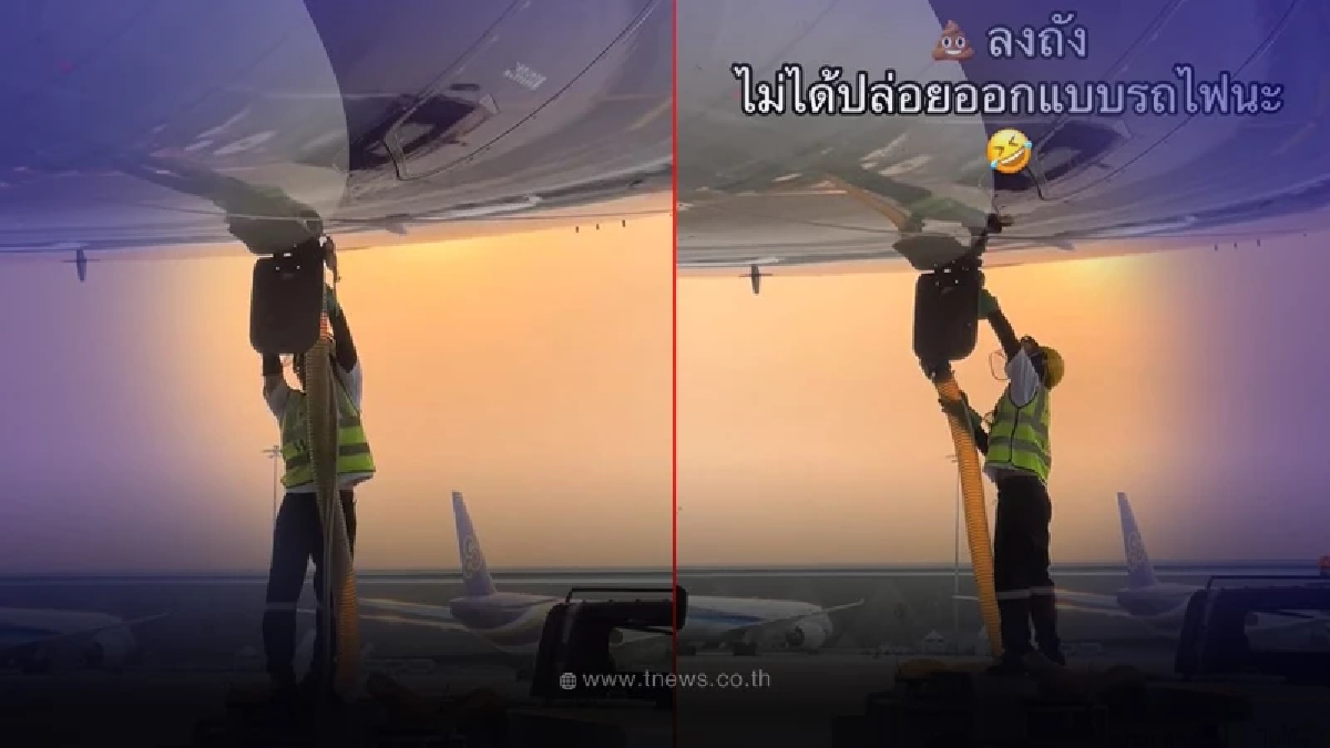 หายคาใจ ห้องน้ำบนเครื่องบิน ของเสียไปไหนต่อ ไม่ได้ปล่อยทิ้งกลางอากาศ