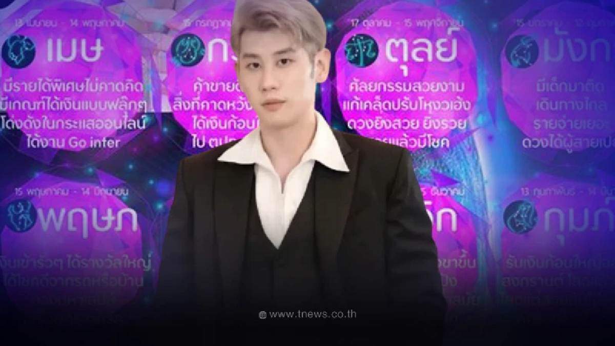 อ.ไวท์ เผย ดาวศุกร์ย้ายมาตรฐานอุจจ์ 2 เมษายน กระทบ 12 ราศีชะตาเปลี่ยน