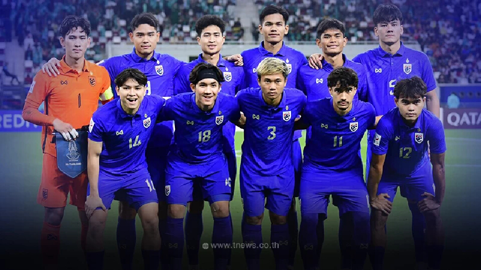 ดูบอลสด ไทย-ทาจิกิสถาน ถ่ายทอดสด บอลยู23ชิงแชมป์เอเชีย ดูบอลไทย U23 วันนี้