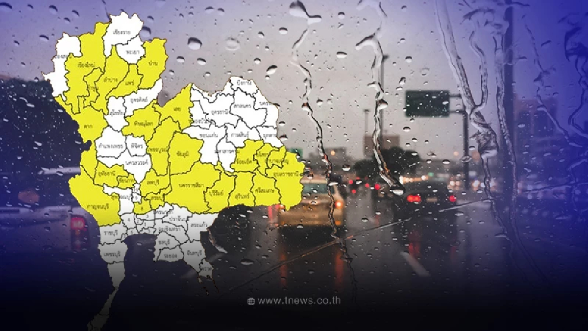 สภาพอากาศวันนี้ กรมอุตุฯ เตือนฝนถล่ม 40 จว. ลมกระโชกแรง กทม.โดนเต็มๆ 60%