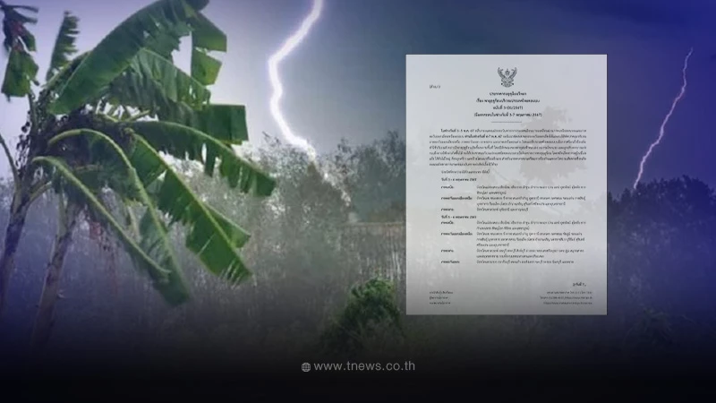 พยากรณ์อากาศวันที่ 6-8 พ.ค.ไทยตอนบนพายุฝนฟ้าคะนอง-ใต้ฝนตกหนักบางแห่ง