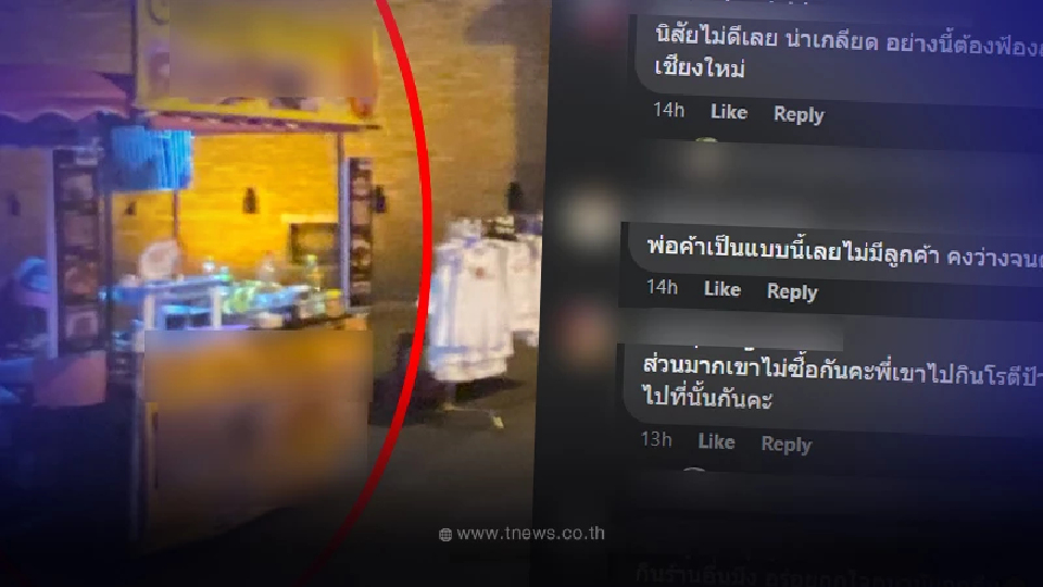 สาวดีใจ เจอร้านโรตีของโปรด เข้าไปถามคำเดียว เป็นเรื่อง แถมโดนด่ากลับฉ่ำ สาวดีใจ เจอร้านโรตีของโปรด เข้าไปถามคำเดียว เป็นเรื่อง แถมโดนด่ากลับฉ่ำ