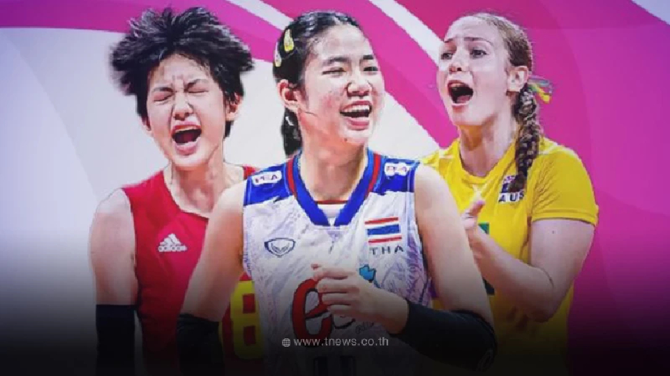 ดูวอลเลย์บอลสด "วอลเลย์บอลหญิงไทย U18" พบ มาเก๊า ถ่ายทอดสดวอลเลย์บอลวันนี้