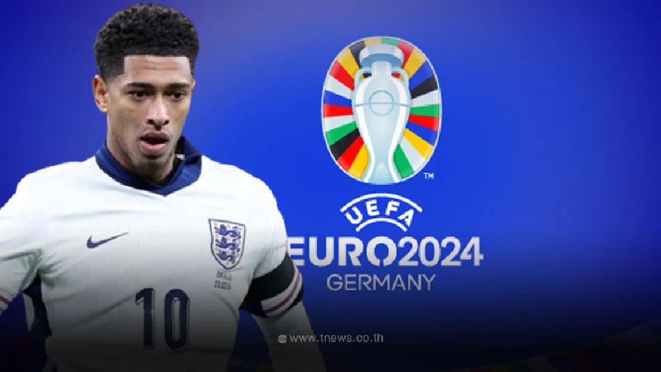 "โปรแกรมบอลยูโรคืนนี้" 16 มิ.ย. 67 บอลยูโร ฟุตบอลทีมชาติอังกฤษแข่งวันไหน "โปรแกรมบอลยูโรคืนนี้" 16 มิ.ย. 67 บอลยูโร ฟุตบอลทีมชาติอังกฤษแข่งวันไหน